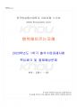 2023년 1학기 행복에이르는지혜 출석수업대체시험 핵심체크 1페이지
