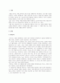 경영학개론_최근에 경영 관련 이슈 중 경영조직의 개편으로 혁신 또는 성과를 창출한 기업(조직)의 사례를 탐색하여 소개하고 수업에서 배운 내용을 토대로 그 기업의 혁신 또는 성과 창출에 대한 자신의 견해를 3페이지