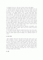 경영학개론_최근에 경영 관련 이슈 중 경영조직의 개편으로 혁신 또는 성과를 창출한 기업(조직)의 사례를 탐색하여 소개하고 수업에서 배운 내용을 토대로 그 기업의 혁신 또는 성과 창출에 대한 자신의 견해를 5페이지