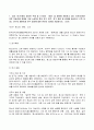 2023년 1학기 방송통신대 생애주기영양학 기말시험과제물) 다음 보기에서 제시한 주제 중 1가지와 영양을 제목에 포함하고 있는 논문 연구 목적 연구 방법 및 결과  연구의 제한점과 연구 결과에 대한 본인의 의견 한국인을 위한 9가지 식생활지침 등 2페이지
