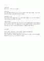2023년 1학기 방송통신대 생애주기영양학 기말시험과제물) 다음 보기에서 제시한 주제 중 1가지와 영양을 제목에 포함하고 있는 논문 연구 목적 연구 방법 및 결과  연구의 제한점과 연구 결과에 대한 본인의 의견 한국인을 위한 9가지 식생활지침 등 9페이지