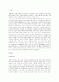 국제경영_각국의 문화 차이가 기업의 현지화, 표준화 전략에 미치는 영향에 대해 설명하시오 3페이지
