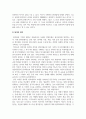 국제경영_각국의 문화 차이가 기업의 현지화, 표준화 전략에 미치는 영향에 대해 설명하시오 4페이지