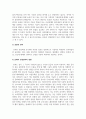 국제경영_각국의 문화 차이가 기업의 현지화, 표준화 전략에 미치는 영향에 대해 설명하시오 5페이지