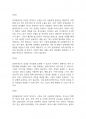 (복지실천기술론)예비 사회복지사로서 클라이언트가 감정을 자유롭게 표현할 수 있도록 격려하기 위한 좋은 방법은 무엇인지 토론하시오 2페이지