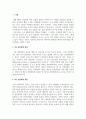 마케팅_기업을 선정하여 분석하고 그 중 한 제품을 선택하여 마케팅 전략을 수립하시오 3페이지