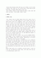 마케팅_기업을 선정하여 분석하고 그 중 한 제품을 선택하여 마케팅 전략을 수립하시오 5페이지