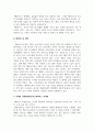 마케팅_기업을 선정하여 분석하고 그 중 한 제품을 선택하여 마케팅 전략을 수립하시오 6페이지