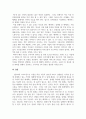마케팅_기업을 선정하여 분석하고 그 중 한 제품을 선택하여 마케팅 전략을 수립하시오 7페이지