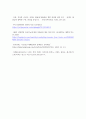 마케팅_기업을 선정하여 분석하고 그 중 한 제품을 선택하여 마케팅 전략을 수립하시오 9페이지