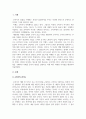 마케팅원론_소비자의 관여도와 브랜드 차이를 인식하는 정도에 따라 분류되는 소비자의 4가지 구매 의사 결정 유형을 구체적인 사례를 들어 개념을 설명하고 이에 따른 마케팅 시사점을 제안하시오 3페이지