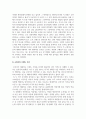 마케팅원론_소비자의 관여도와 브랜드 차이를 인식하는 정도에 따라 분류되는 소비자의 4가지 구매 의사 결정 유형을 구체적인 사례를 들어 개념을 설명하고 이에 따른 마케팅 시사점을 제안하시오 4페이지