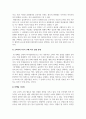 마케팅원론_소비자의 관여도와 브랜드 차이를 인식하는 정도에 따라 분류되는 소비자의 4가지 구매 의사 결정 유형을 구체적인 사례를 들어 개념을 설명하고 이에 따른 마케팅 시사점을 제안하시오 5페이지