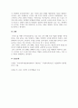 마케팅원론_소비자의 관여도와 브랜드 차이를 인식하는 정도에 따라 분류되는 소비자의 4가지 구매 의사 결정 유형을 구체적인 사례를 들어 개념을 설명하고 이에 따른 마케팅 시사점을 제안하시오 6페이지