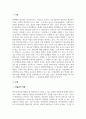 방사선 생물학_방사선 확률적 장애와 결정적 장애, 급성과 만성 장애에 대해서 3페이지
