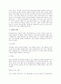 방사선 생물학_방사선 확률적 장애와 결정적 장애, 급성과 만성 장애에 대해서 4페이지