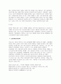 방사선 생물학_방사선 확률적 장애와 결정적 장애, 급성과 만성 장애에 대해서 5페이지