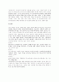 방사선 생물학_방사선 확률적 장애와 결정적 장애, 급성과 만성 장애에 대해서 6페이지