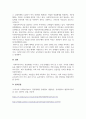 사회복지서비스전달체계_사회복지서비스 전달체계의 문제점을 사례 지난 1년간 뉴스, 기사, 영화, 드라마 등을 들어 설명하시오 6페이지
