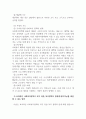 사회복지정책론_사회복지정책예산은 국가의 예산과 소중한 기부자들의 기부 및 후원으로 이루어져 있다 4페이지