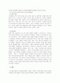 사회복지정책론_사회복지정책예산은 국가의 예산과 소중한 기부자들의 기부 및 후원으로 이루어져 있다 5페이지