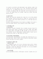 사회복지학과_사회복지실천 과정인테이크, 자료수집 및 사정, 목표 설정, 개입, 평가 및 종결을 각 단계별로 정리하고 사례본인이 참여한 실습기관의 클라이언트를 들어 설명하시오 5페이지