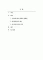 사회복지학과_사회복지정책의 문제를 사례 지난 1년간 뉴스, 기사, 영화, 드라마 등을 들어 설명하시오 2페이지