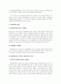 사회복지학과_사회복지정책의 문제를 사례 지난 1년간 뉴스, 기사, 영화, 드라마 등을 들어 설명하시오 4페이지
