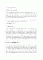 사회복지학과_사회복지정책의 문제를 사례 지난 1년간 뉴스, 기사, 영화, 드라마 등을 들어 설명하시오 5페이지