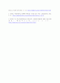 사회복지학과_사회복지정책의 문제를 사례 지난 1년간 뉴스, 기사, 영화, 드라마 등을 들어 설명하시오 7페이지