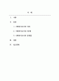 사회복지학과_사회복지조사의 과정을 단계별연구문제, 연구주제 선정, 조사방법 선택, 조사분석, 조사결과, 보고서 작성로 정리하고 그 문제점을 제시하시오 2페이지
