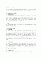 사회복지학과_사회복지조사의 과정을 단계별연구문제, 연구주제 선정, 조사방법 선택, 조사분석, 조사결과, 보고서 작성로 정리하고 그 문제점을 제시하시오 4페이지