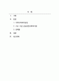 사회복지학과_지역사회실천의 영역복지관, 협의회, 공동모금회, 사회복지시설 등 중 한 가지를 선택하고 선택한 이유와 최근 사례 지난 1년간 뉴스, 기사, 영화, 드라마 등을 들어 문제점을 제시하시오 2페이지