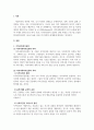 사회복지학과_지역사회실천의 영역복지관, 협의회, 공동모금회, 사회복지시설 등 중 한 가지를 선택하고 선택한 이유와 최근 사례 지난 1년간 뉴스, 기사, 영화, 드라마 등을 들어 문제점을 제시하시오 3페이지