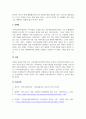 사회복지학과_지역사회실천의 영역복지관, 협의회, 공동모금회, 사회복지시설 등 중 한 가지를 선택하고 선택한 이유와 최근 사례 지난 1년간 뉴스, 기사, 영화, 드라마 등을 들어 문제점을 제시하시오 6페이지