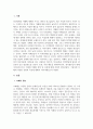 사회복지현장실습대체과제_신체장애와 정신장애 중 한 가지를 선택하여 유형과 특성을 설명하고 우리나라에서 제기될 수 있는 문제를 사례 뉴스, 기사, 영화, 드라마 등을 들어 설명하시오 3페이지