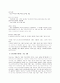 사회복지현장실습대체과제_신체장애와 정신장애 중 한 가지를 선택하여 유형과 특성을 설명하고 우리나라에서 제기될 수 있는 문제를 사례 뉴스, 기사, 영화, 드라마 등을 들어 설명하시오 4페이지