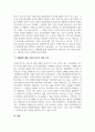 사회복지현장실습대체과제_신체장애와 정신장애 중 한 가지를 선택하여 유형과 특성을 설명하고 우리나라에서 제기될 수 있는 문제를 사례 뉴스, 기사, 영화, 드라마 등을 들어 설명하시오 5페이지