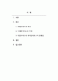 사회복지현장실습대체과제_코로나 19속에서 경험한 사회복지실천현장의 대면 서비스와 비대면 서비스의 사례를 본인의 실습기관 클라이언트를 중심으로 설명하고 문제점을 제시하시오 2페이지