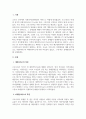 사회복지현장실습대체과제_코로나 19속에서 경험한 사회복지실천현장의 대면 서비스와 비대면 서비스의 사례를 본인의 실습기관 클라이언트를 중심으로 설명하고 문제점을 제시하시오 3페이지