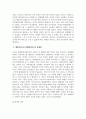 사회복지현장실습대체과제_코로나 19속에서 경험한 사회복지실천현장의 대면 서비스와 비대면 서비스의 사례를 본인의 실습기관 클라이언트를 중심으로 설명하고 문제점을 제시하시오 4페이지
