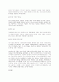 사회복지현장실습대체과제_코로나 19속에서 경험한 사회복지실천현장의 대면 서비스와 비대면 서비스의 사례를 본인의 실습기관 클라이언트를 중심으로 설명하고 문제점을 제시하시오 5페이지