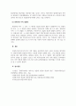 외국어로서의한국어학개론_현대국어에 나타나는 경음화 현상의 실태와 유형, 그리고 배경에 대하여 논하시오 7페이지
