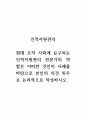 인적자원관리_현대 조직 사회에 요구되는 인적자원관리 전문가의 역할은 어떠한 것인지 사례를 바탕으로 본인의 의견 위주로 논리적으로 작성하시오 1페이지