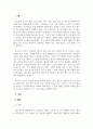 창조와몰입_문학,시, 소설, 회화, 조각, 음악, 과학, 발명 등 모든 것에 제한을 두지 않고서 하나 내지 두 개의 대상을 골라 우리가 배우는 생각 도구 13가지관찰, 형상화, 추상화, 패턴인식, 패턴형성, 유추, 몸으로 생각하기, 감정이입, 차원적 사고, 모형 만들기, 놀이, 변형, 통합 중 최소 6가지를 적용해 3페이지