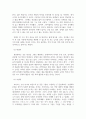 창조와몰입_문학,시, 소설, 회화, 조각, 음악, 과학, 발명 등 모든 것에 제한을 두지 않고서 하나 내지 두 개의 대상을 골라 우리가 배우는 생각 도구 13가지관찰, 형상화, 추상화, 패턴인식, 패턴형성, 유추, 몸으로 생각하기, 감정이입, 차원적 사고, 모형 만들기, 놀이, 변형, 통합 중 최소 6가지를 적용해 4페이지