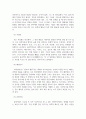 창조와몰입_문학,시, 소설, 회화, 조각, 음악, 과학, 발명 등 모든 것에 제한을 두지 않고서 하나 내지 두 개의 대상을 골라 우리가 배우는 생각 도구 13가지관찰, 형상화, 추상화, 패턴인식, 패턴형성, 유추, 몸으로 생각하기, 감정이입, 차원적 사고, 모형 만들기, 놀이, 변형, 통합 중 최소 6가지를 적용해 7페이지