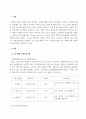 평생교육프로그램개발론_평생교육 프로그램 사례조사 및 분석 3페이지