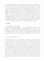 평생교육프로그램개발론_평생교육 프로그램 사례조사 및 분석 4페이지