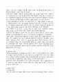 정책분석론_AHP 분석의 특징과 일반절차를 설명하고, 강점과 약점에 대해 논하시오 2페이지